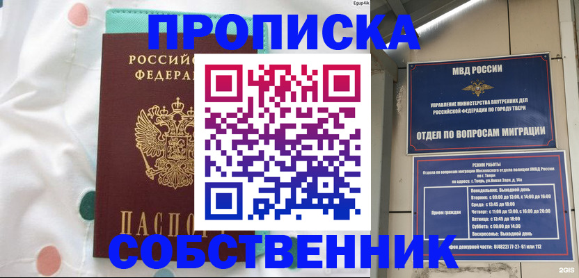 прописка для школы в Малой Вишере