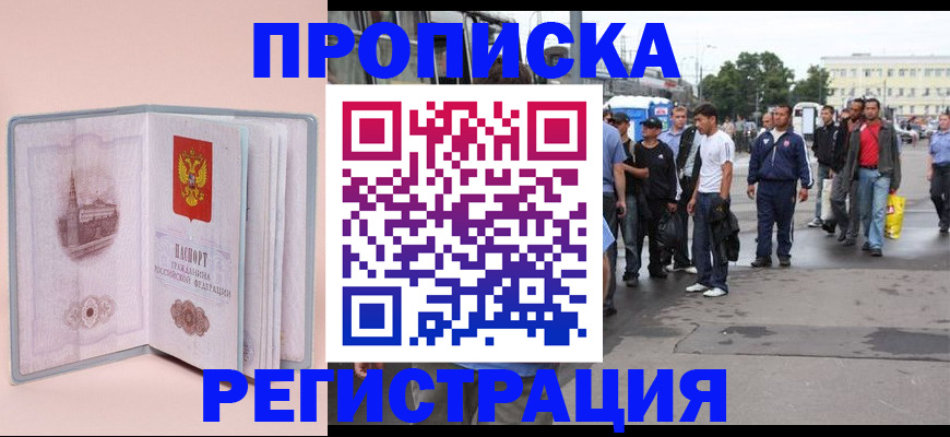 регистрация для школы в Малой Вишере