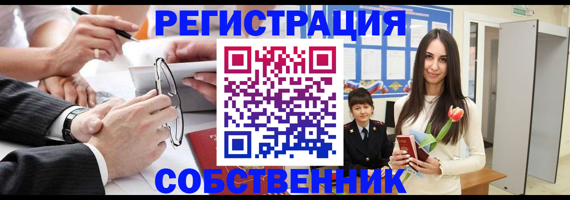 временная регистрация для школы в Малой Вишере