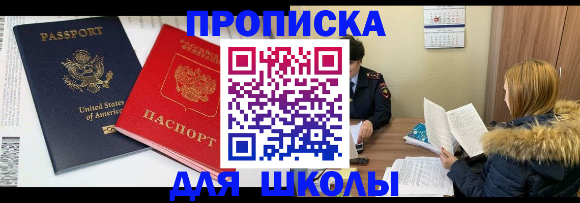 прописка иностранных граждан в Малой Вишере
