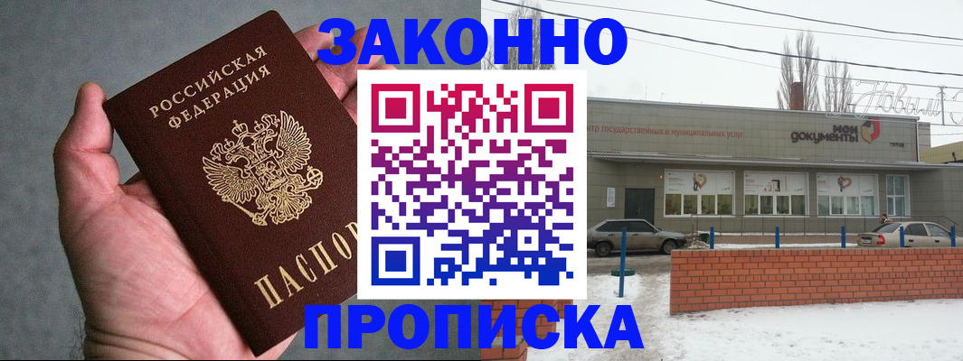 временная регистрация в квартире в Малой Вишере